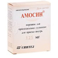 Амосин капс. 250 мг 10 шт.
