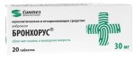 Бронхорус, таблетки 30 мг 20 шт