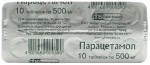 Парацетамол, таблетки 500 мг 10 шт (рег. № ЛС-001364)